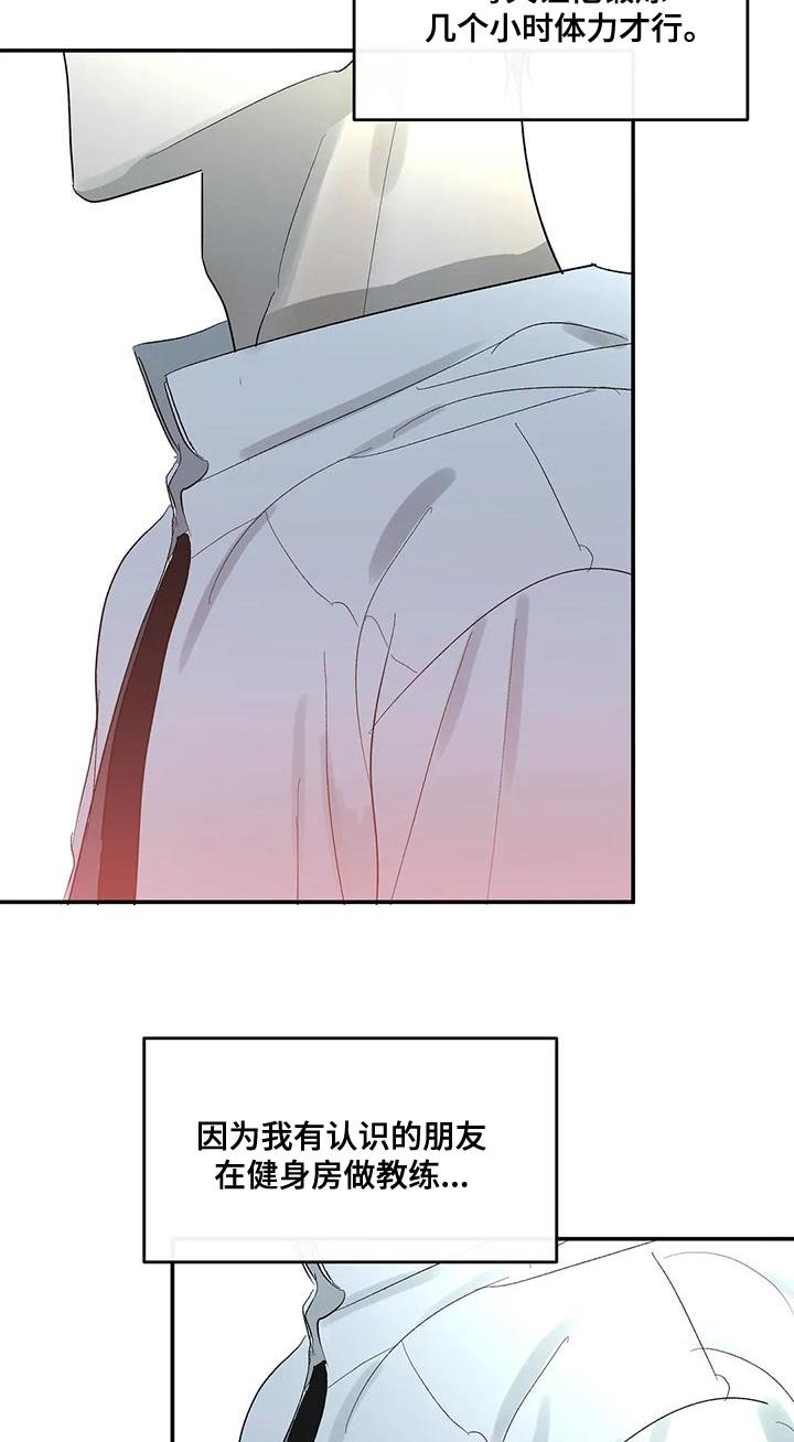 第41章：外号