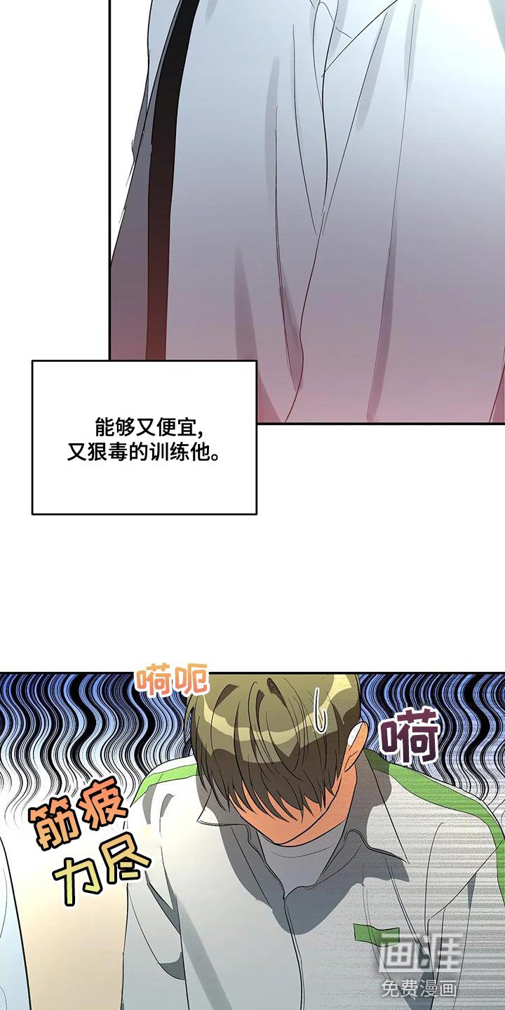 第41章：外号