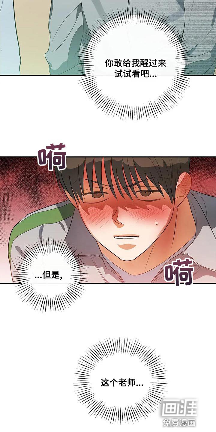 第41章：外号