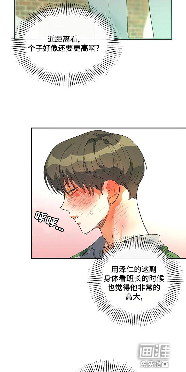 第41章：外号