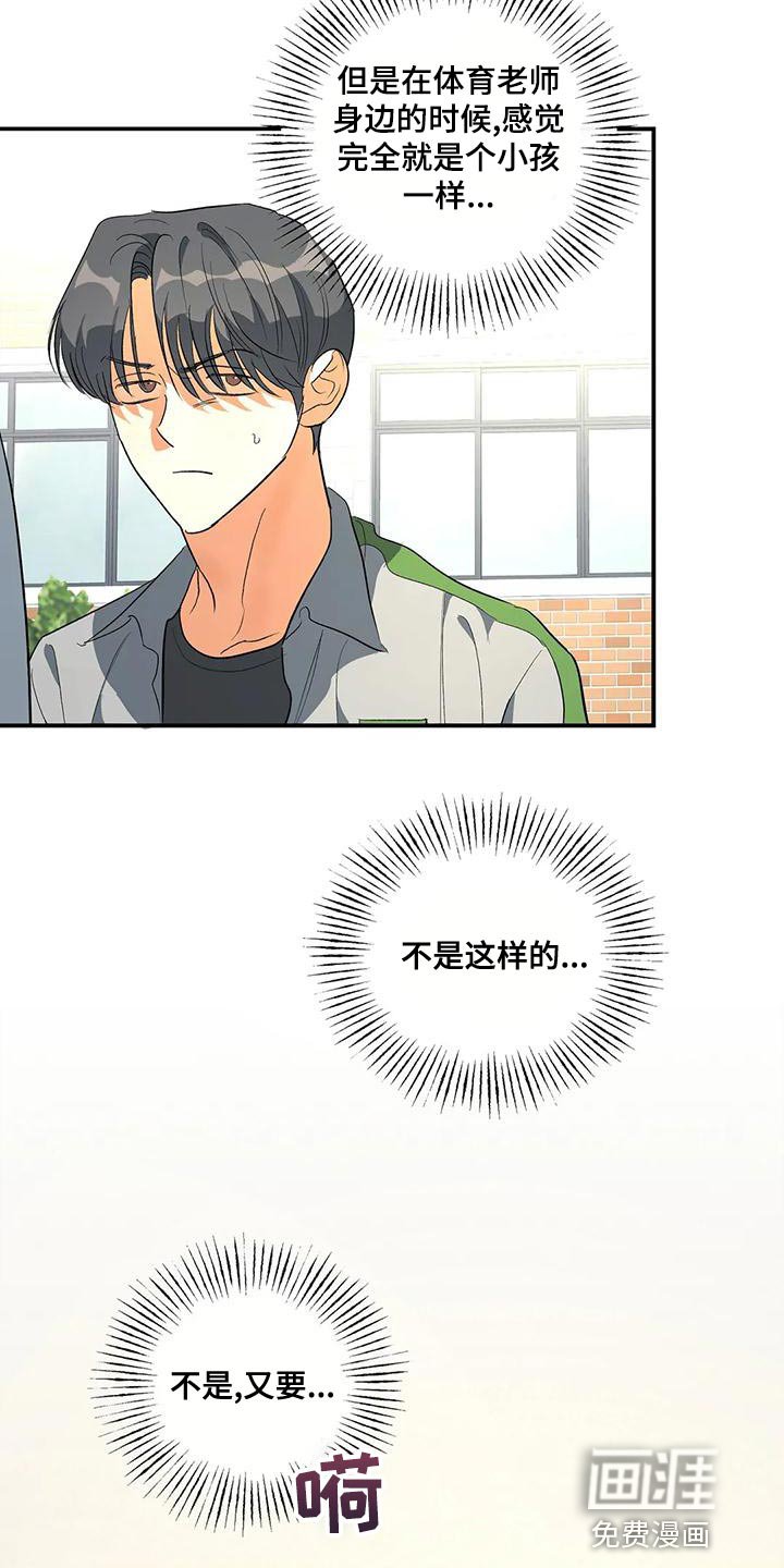 第41章：外号