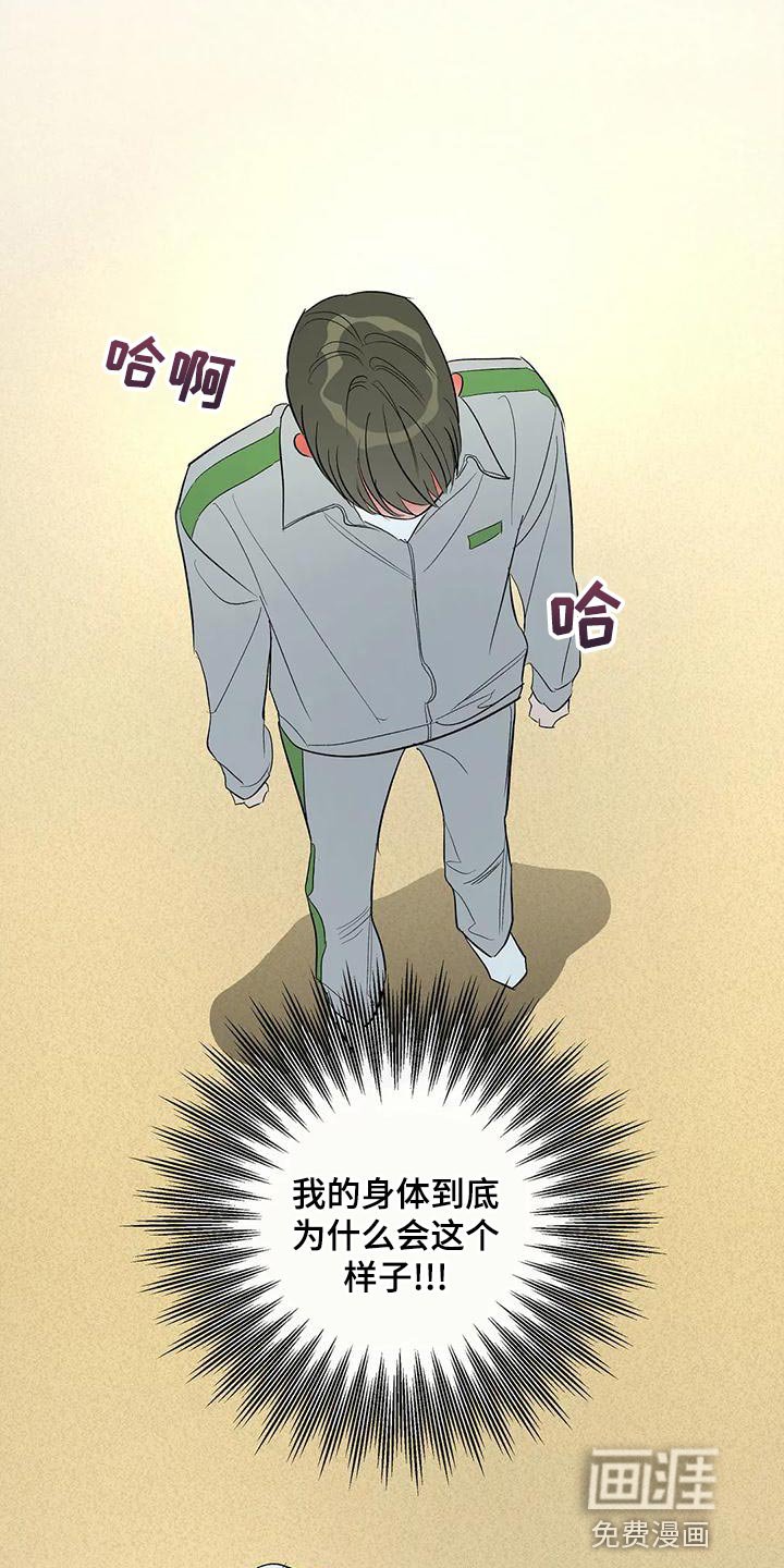 第41章：外号
