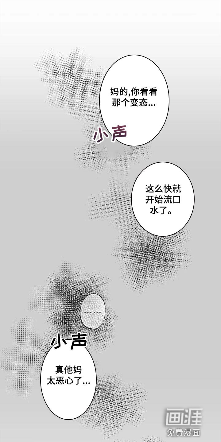 第41章：外号
