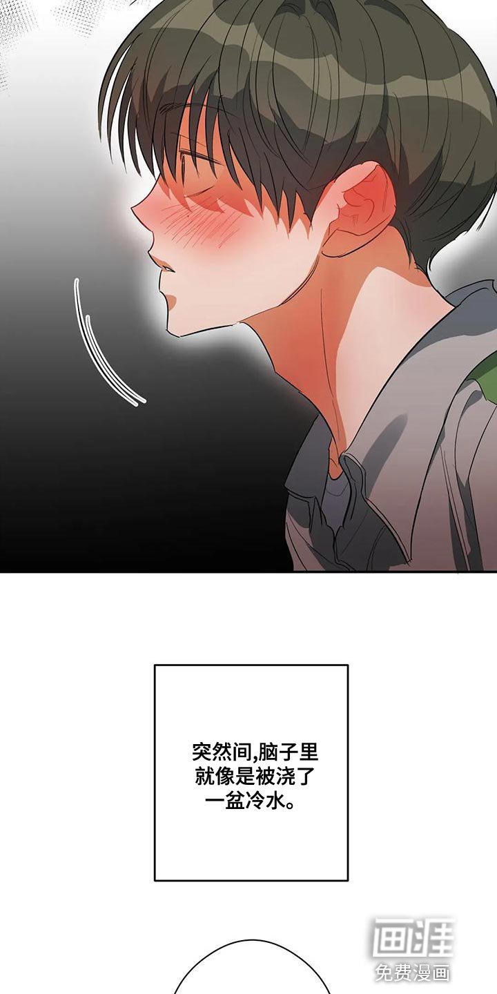 第41章：外号