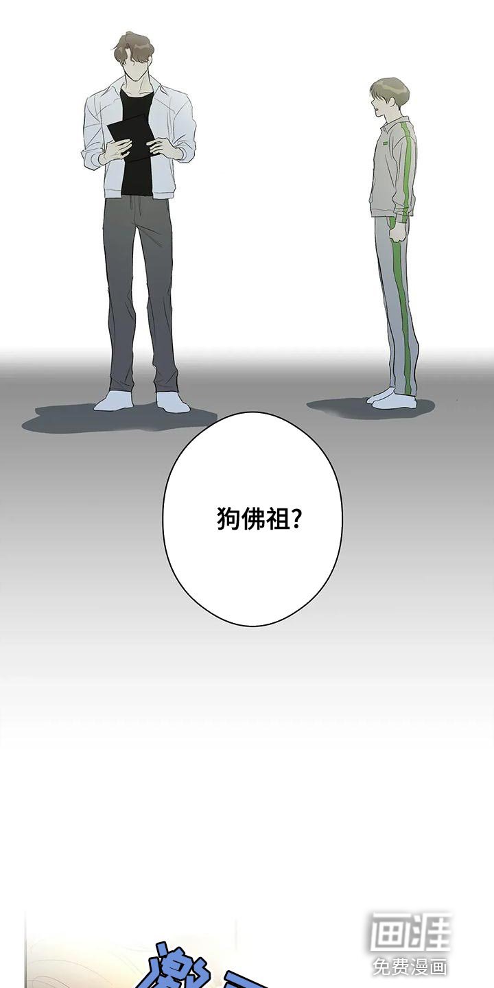 第41章：外号