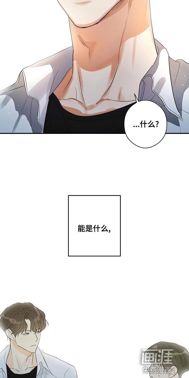 第41章：外号