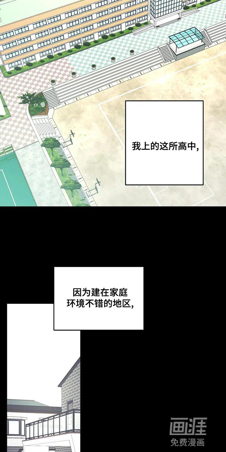 第42章：小团体