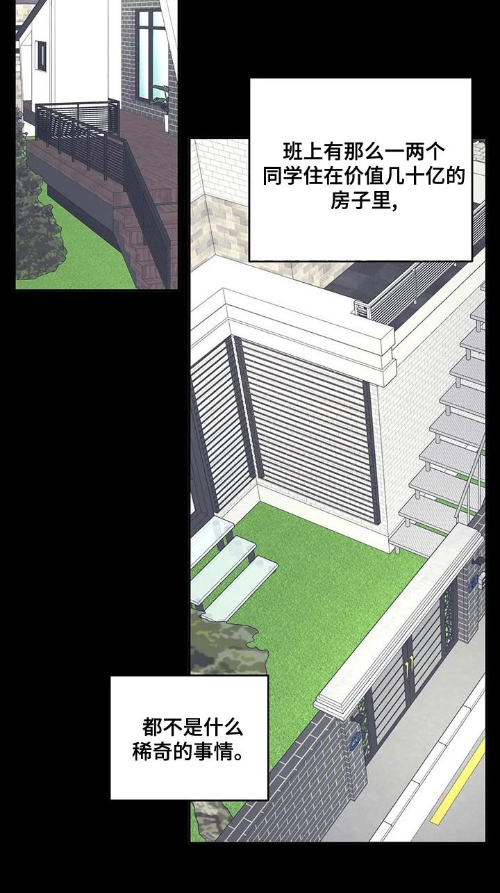第42章：小团体