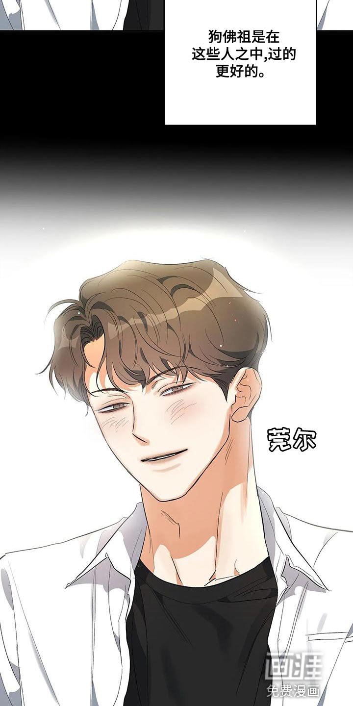 第42章：小团体