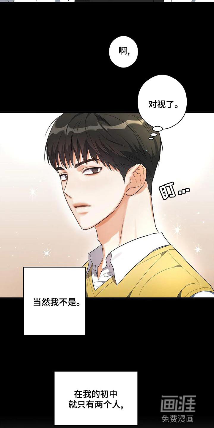 第42章：小团体