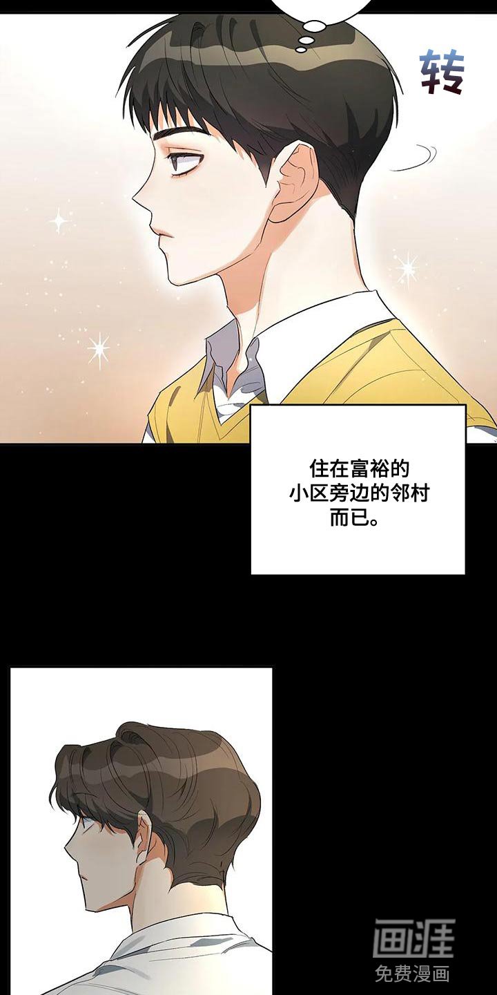 第42章：小团体