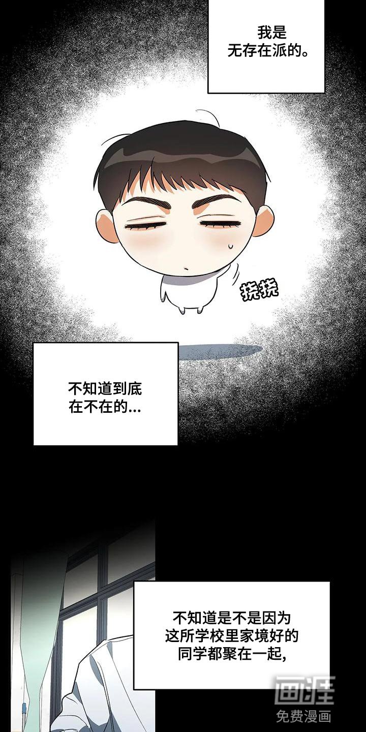 第42章：小团体