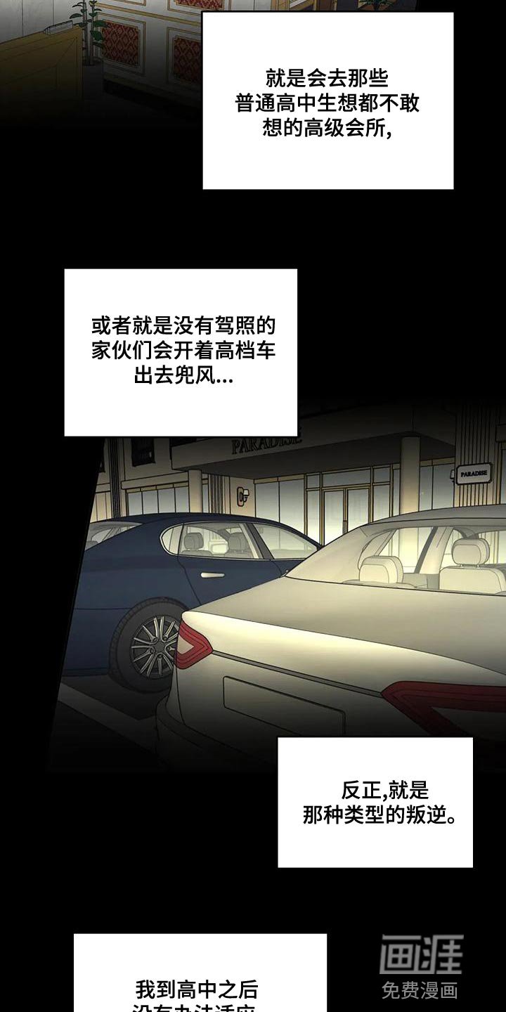 第42章：小团体