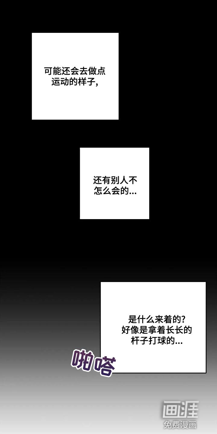 第42章：小团体
