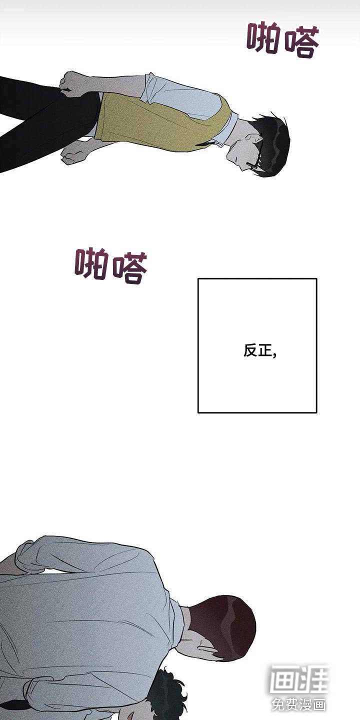 第42章：小团体