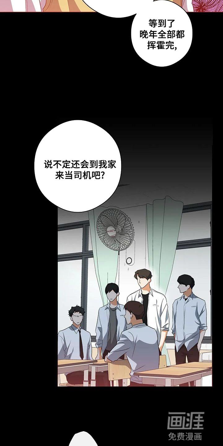 第43章：争吵