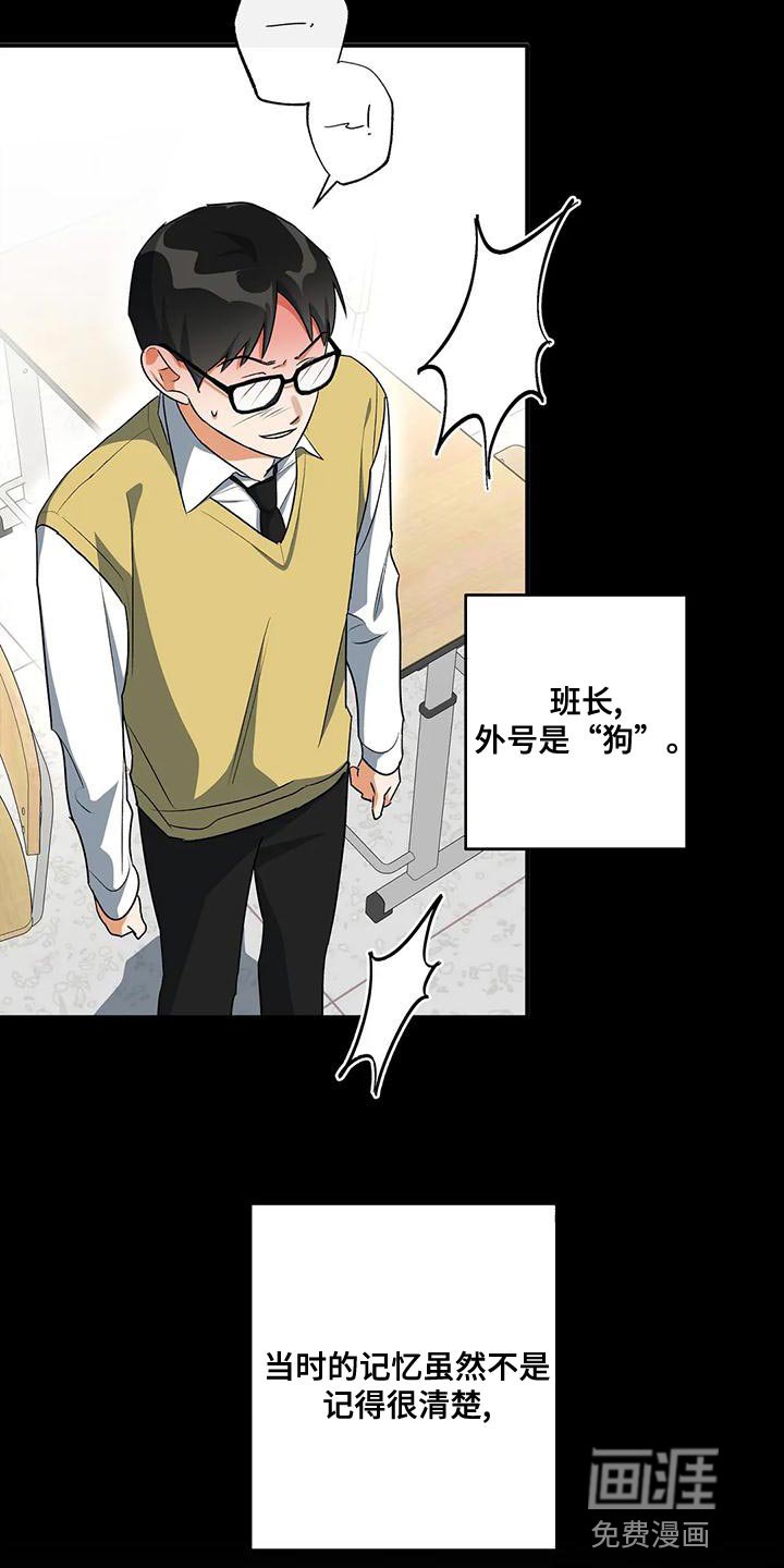 第43章：争吵