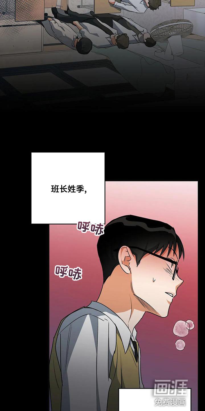 第43章：争吵