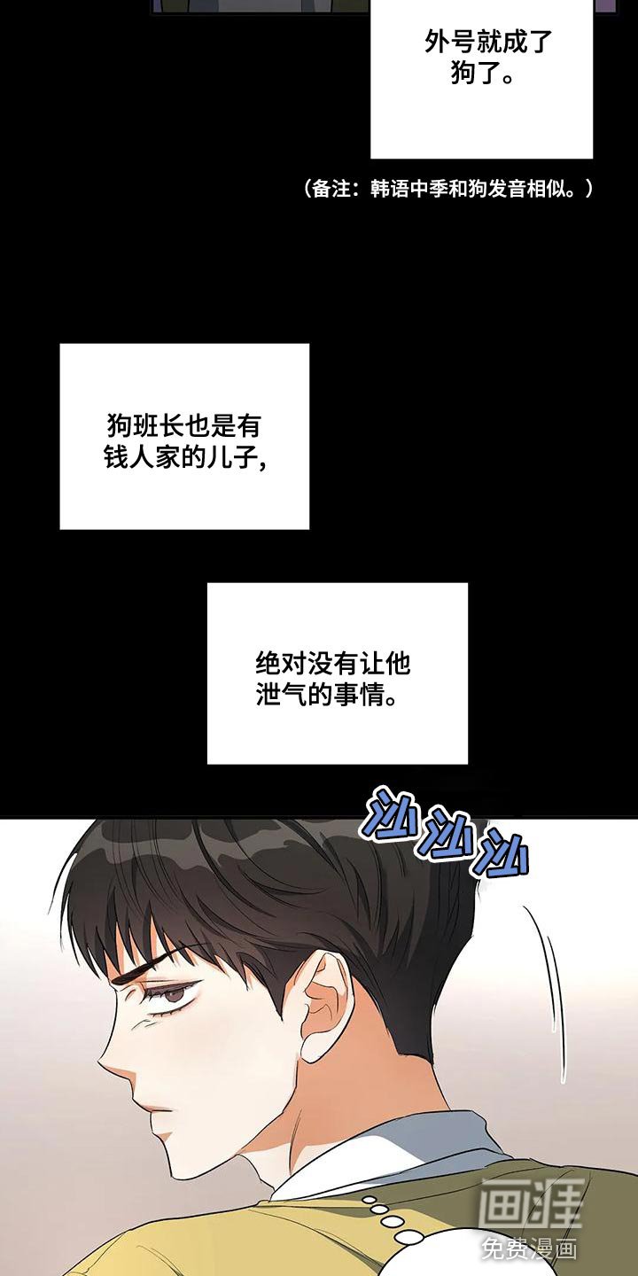 第43章：争吵
