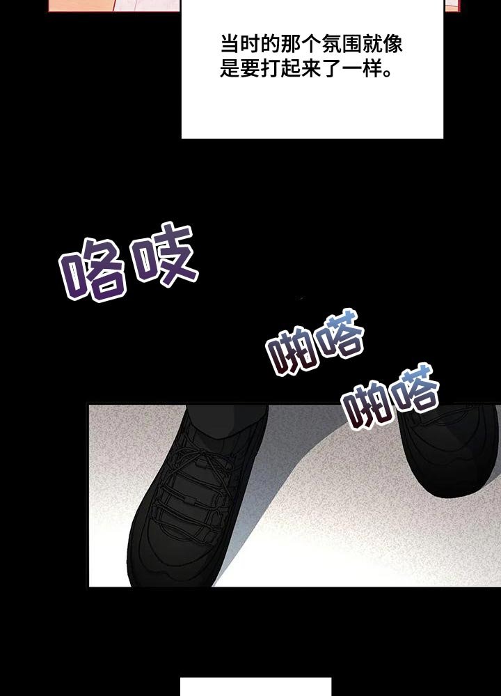 第43章：争吵