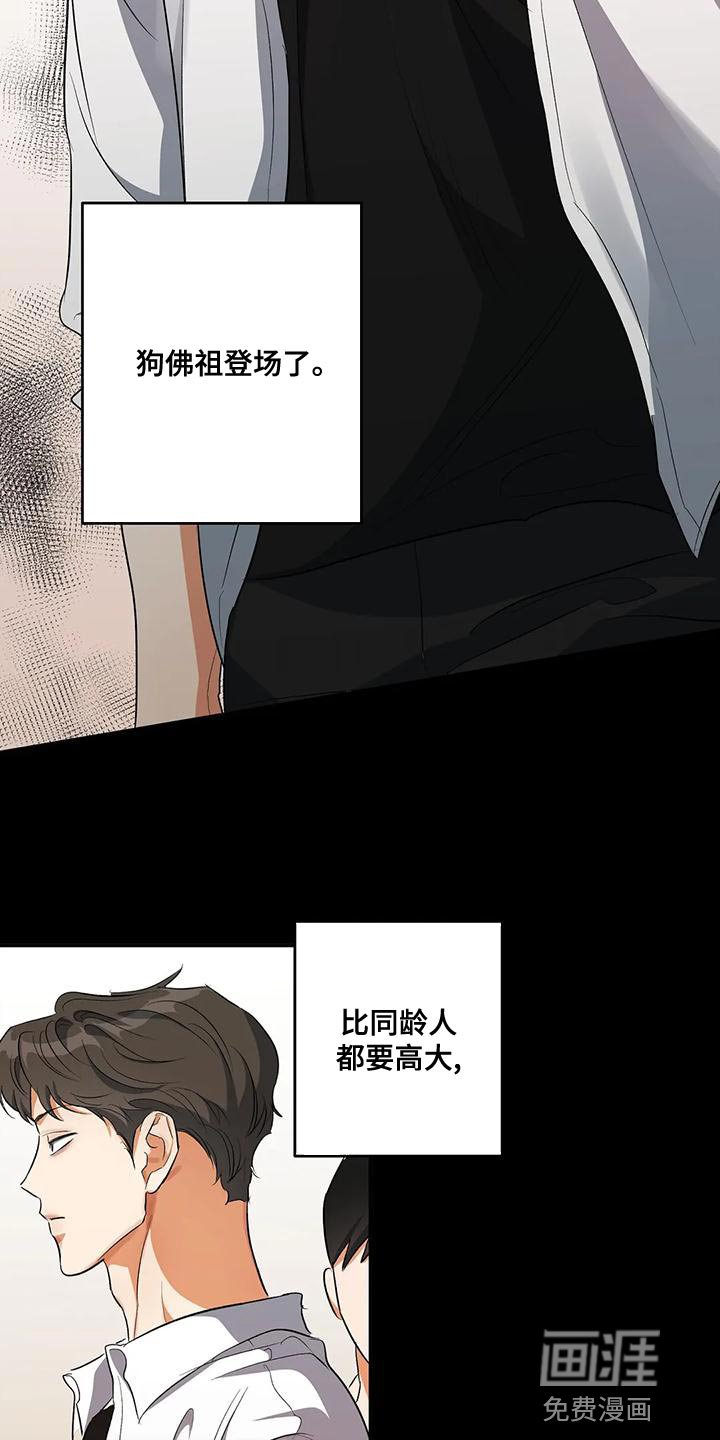 第43章：争吵