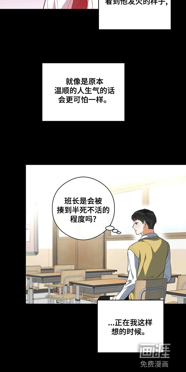 第43章：争吵