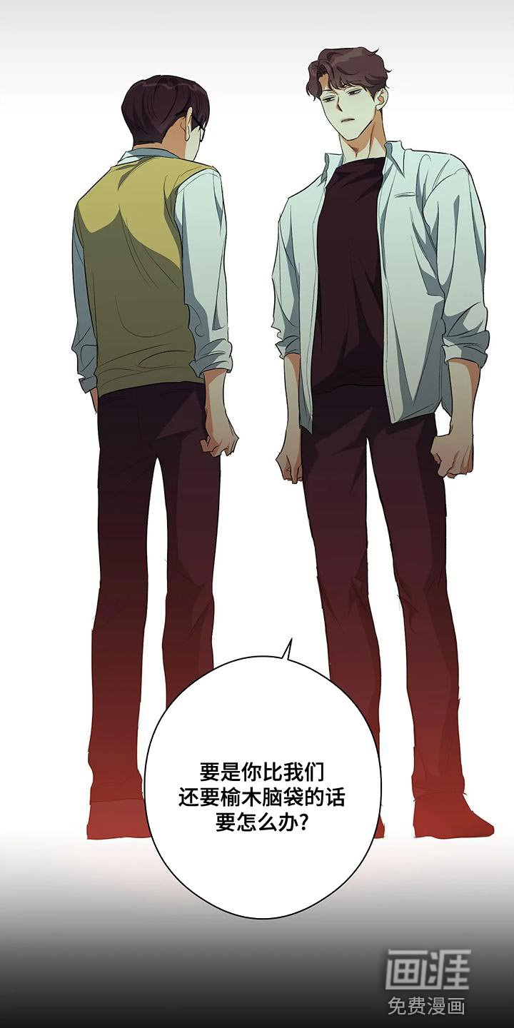 第43章：争吵