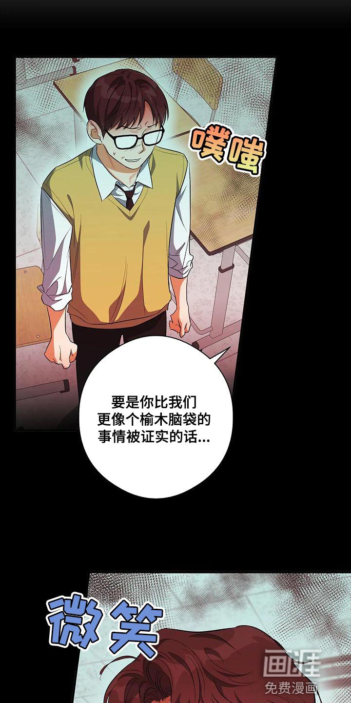 第43章：争吵