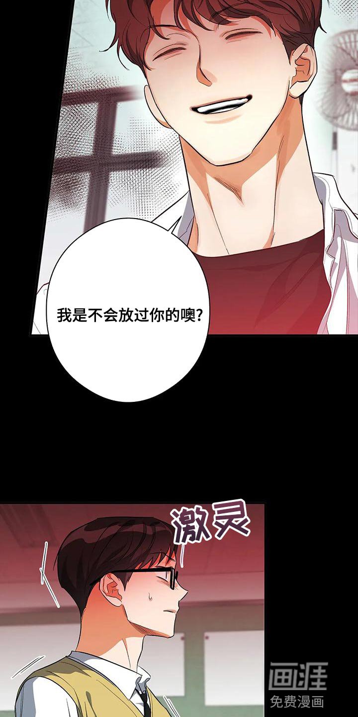 第43章：争吵