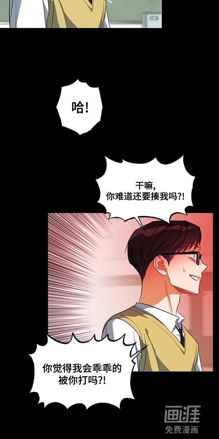 第43章：争吵