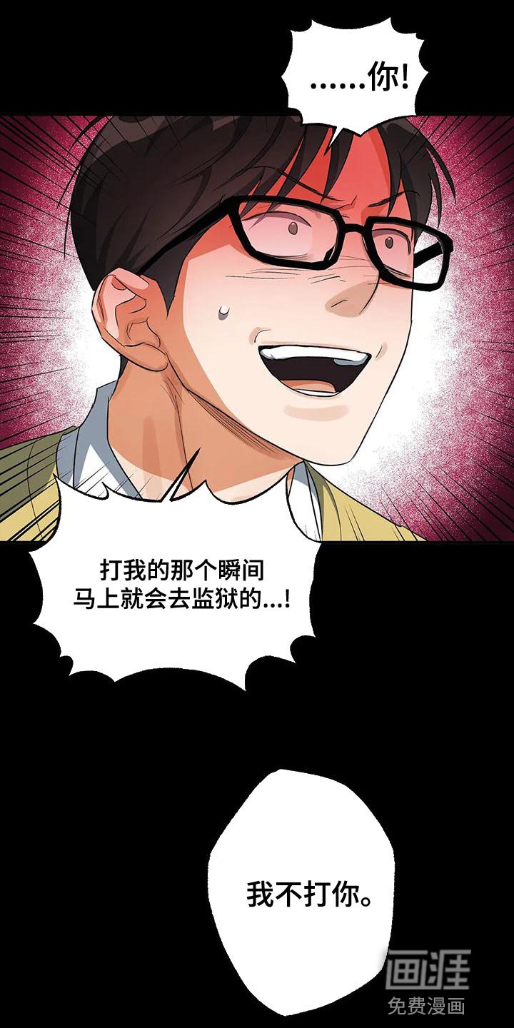 第43章：争吵