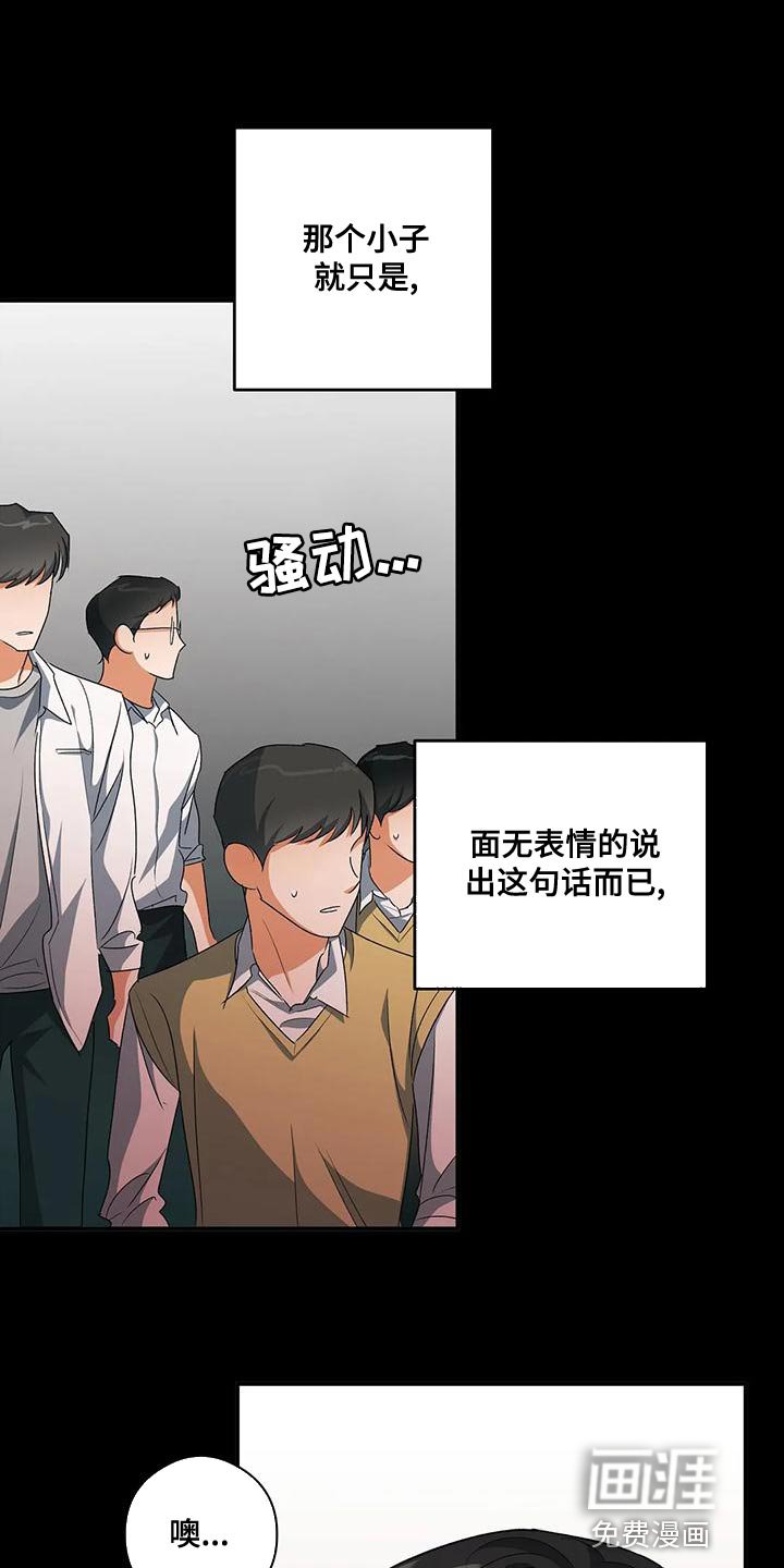 第43章：争吵