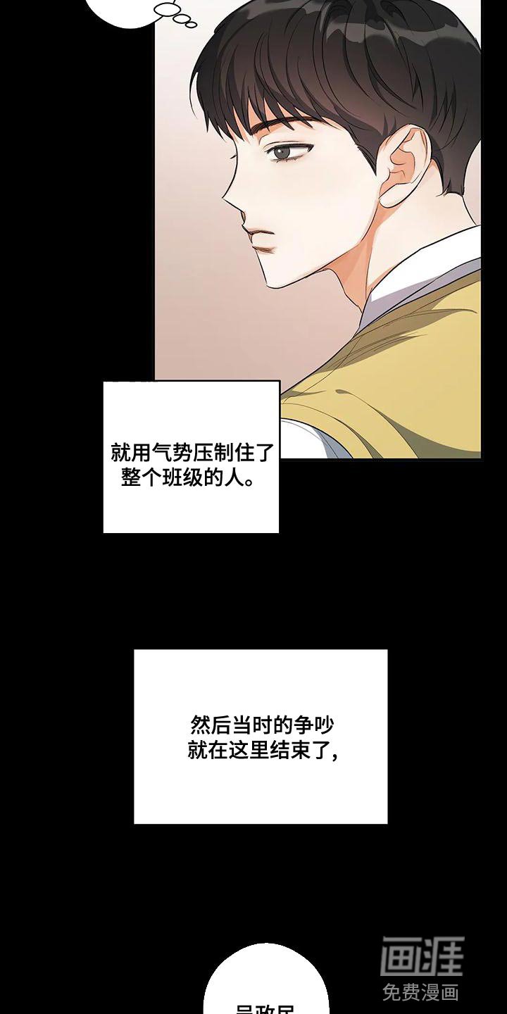 第43章：争吵