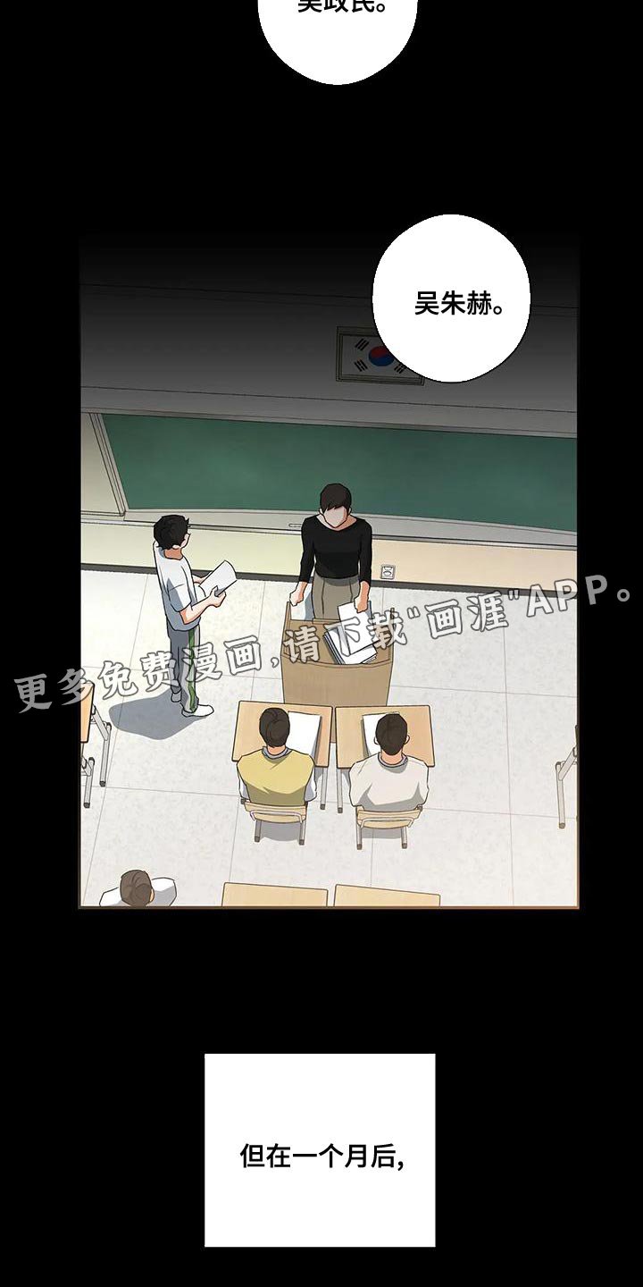 第43章：争吵