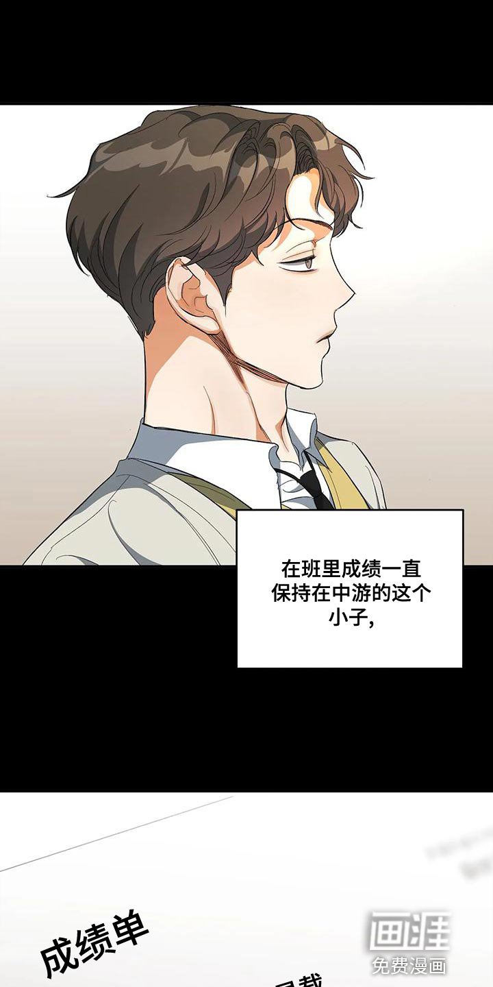 第44章：他好像有点变了
