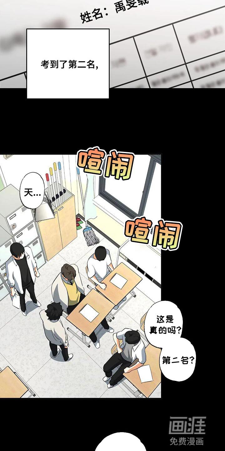 第44章：他好像有点变了