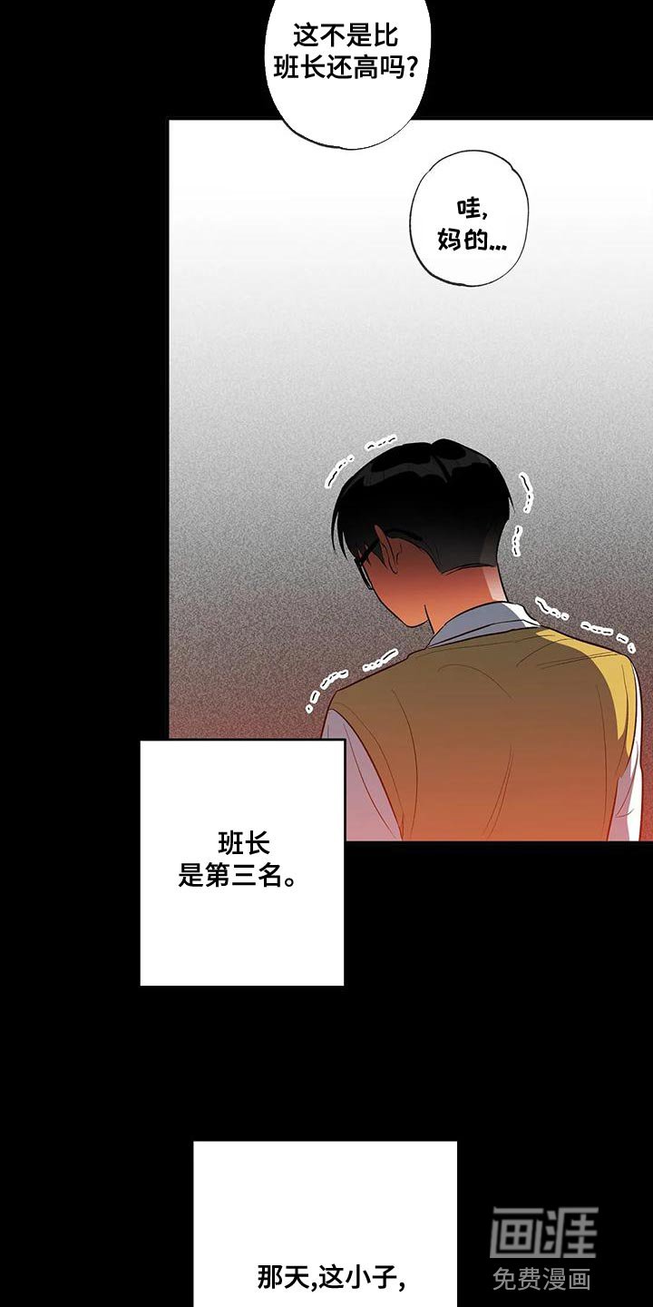 第44章：他好像有点变了