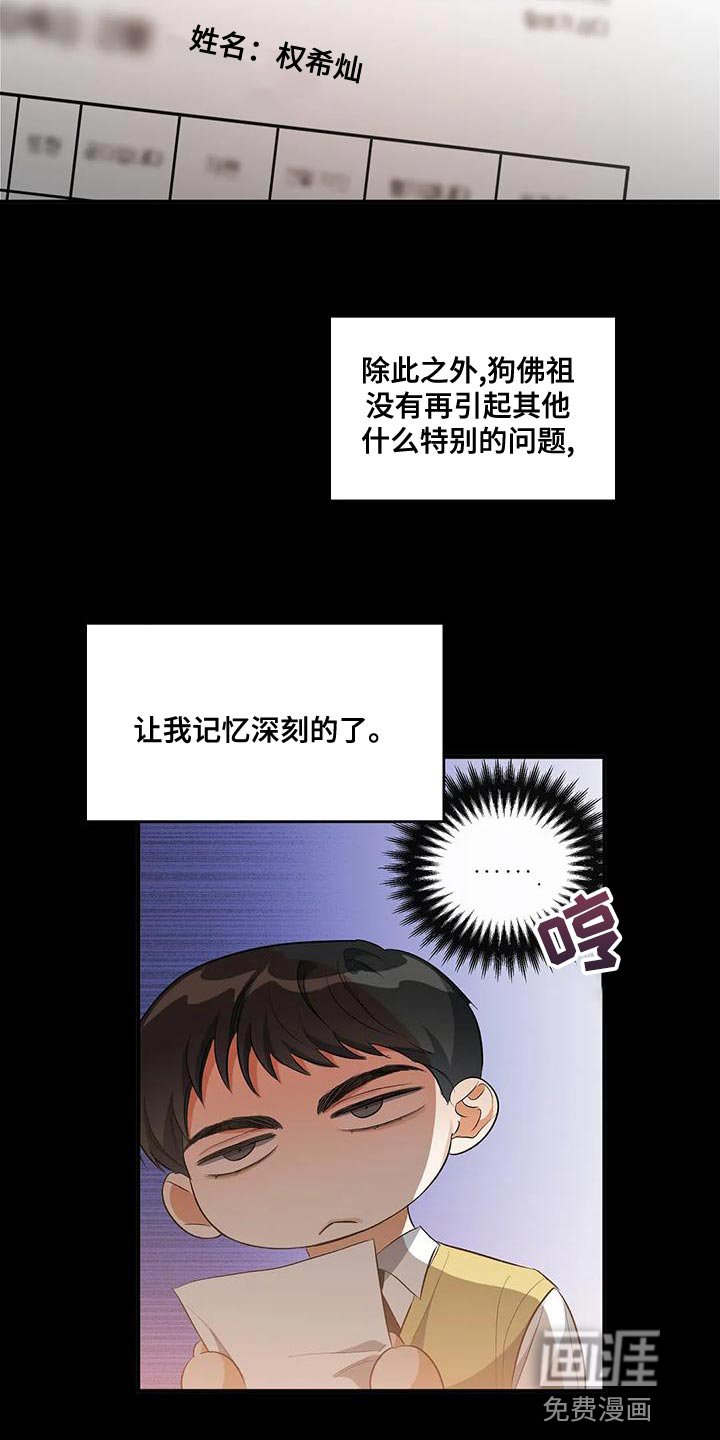 第44章：他好像有点变了