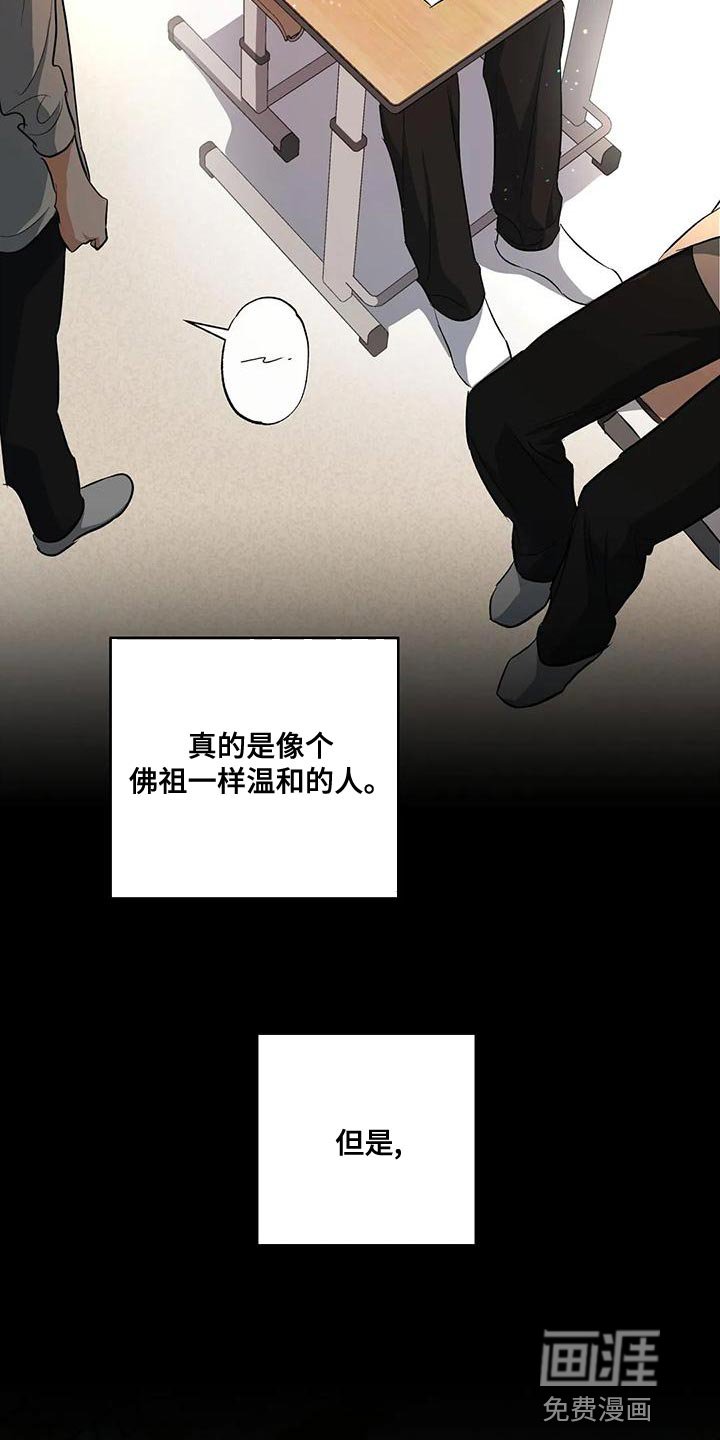 第44章：他好像有点变了