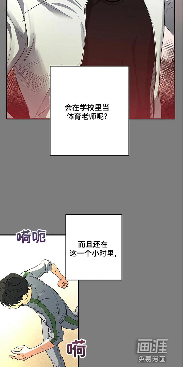 第44章：他好像有点变了