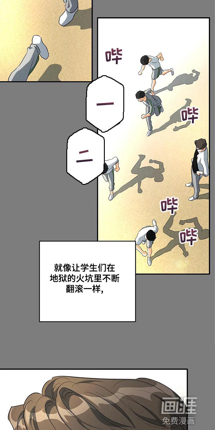 第44章：他好像有点变了