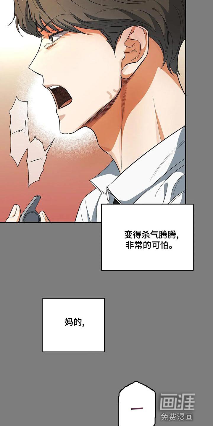 第44章：他好像有点变了