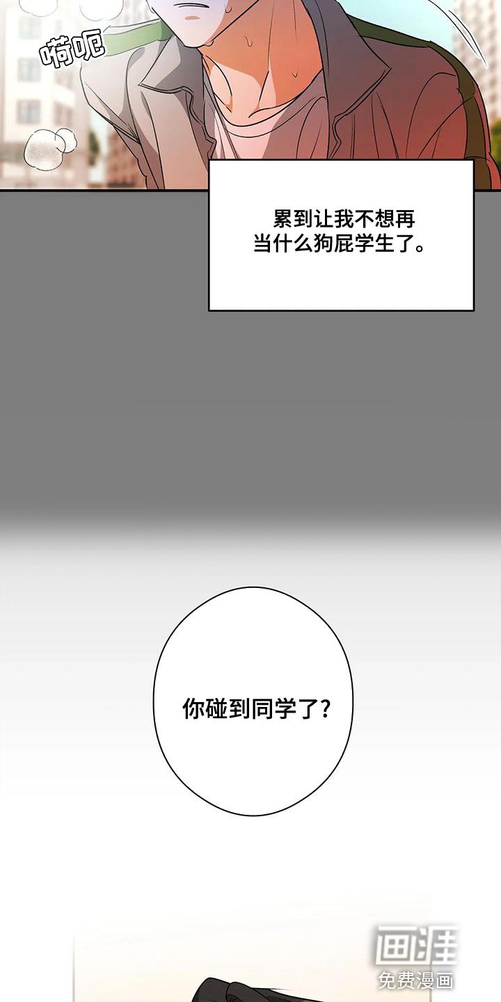 第44章：他好像有点变了