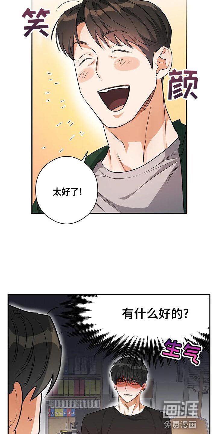 第44章：他好像有点变了
