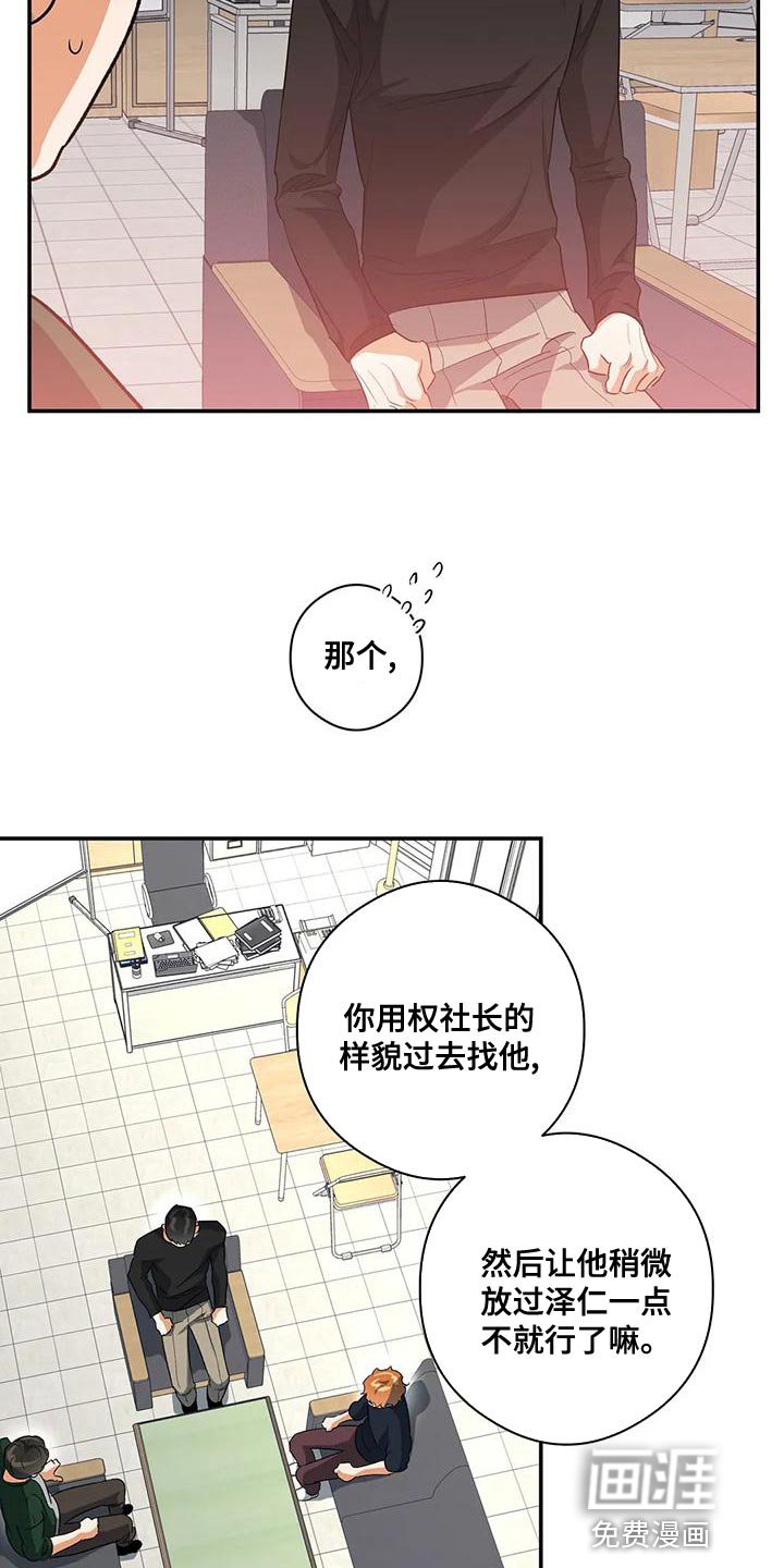 第44章：他好像有点变了