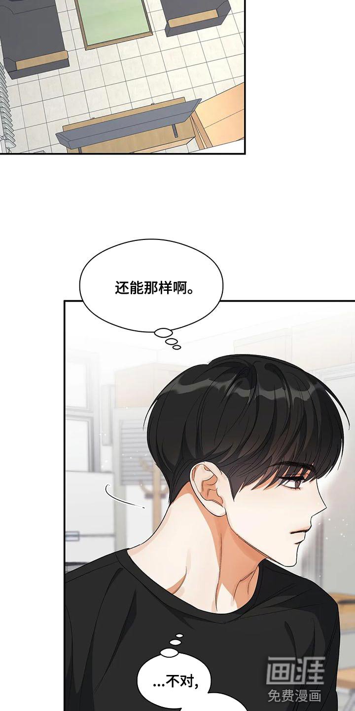 第44章：他好像有点变了