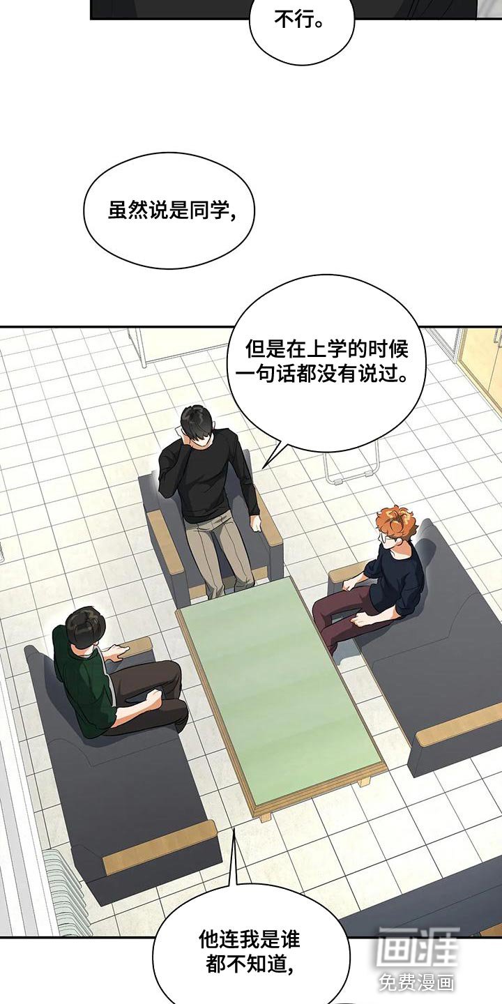 第44章：他好像有点变了