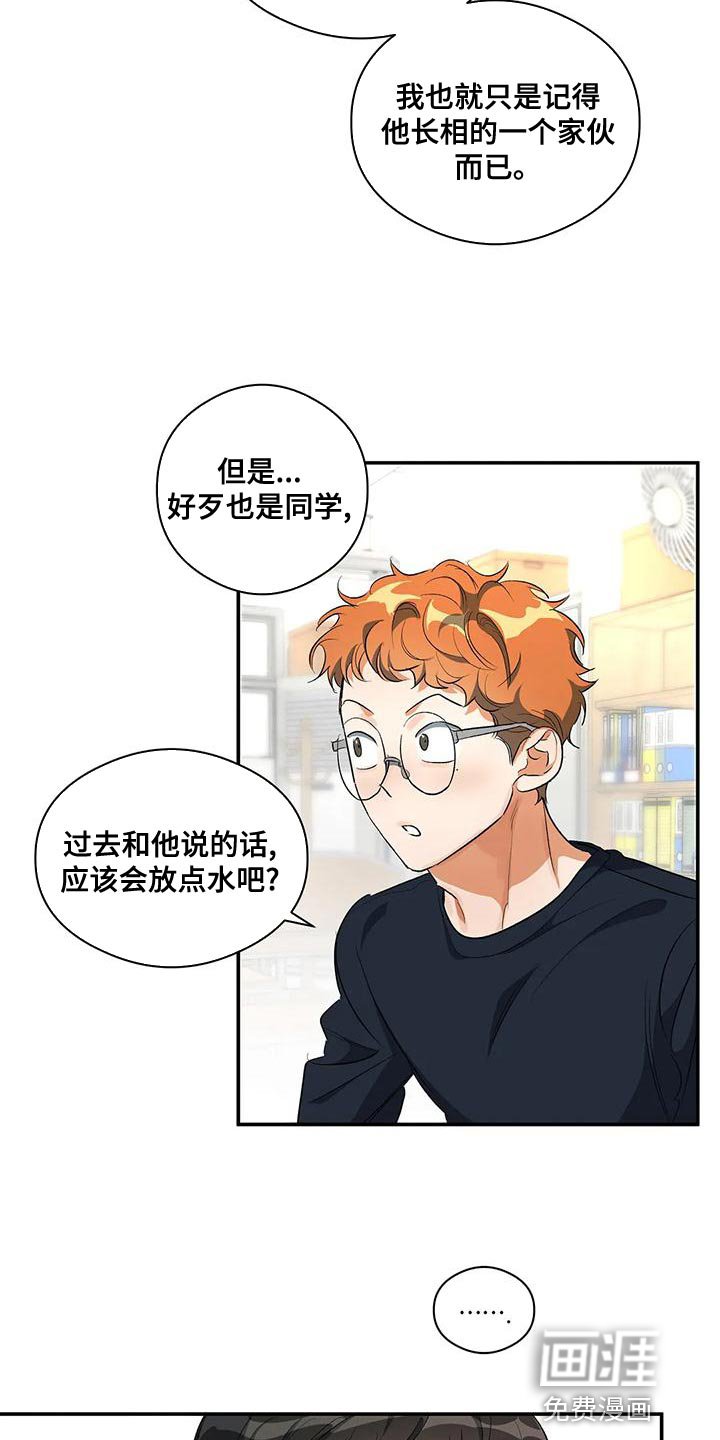 第44章：他好像有点变了