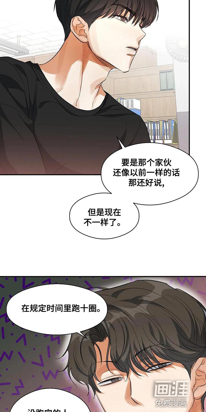 第44章：他好像有点变了