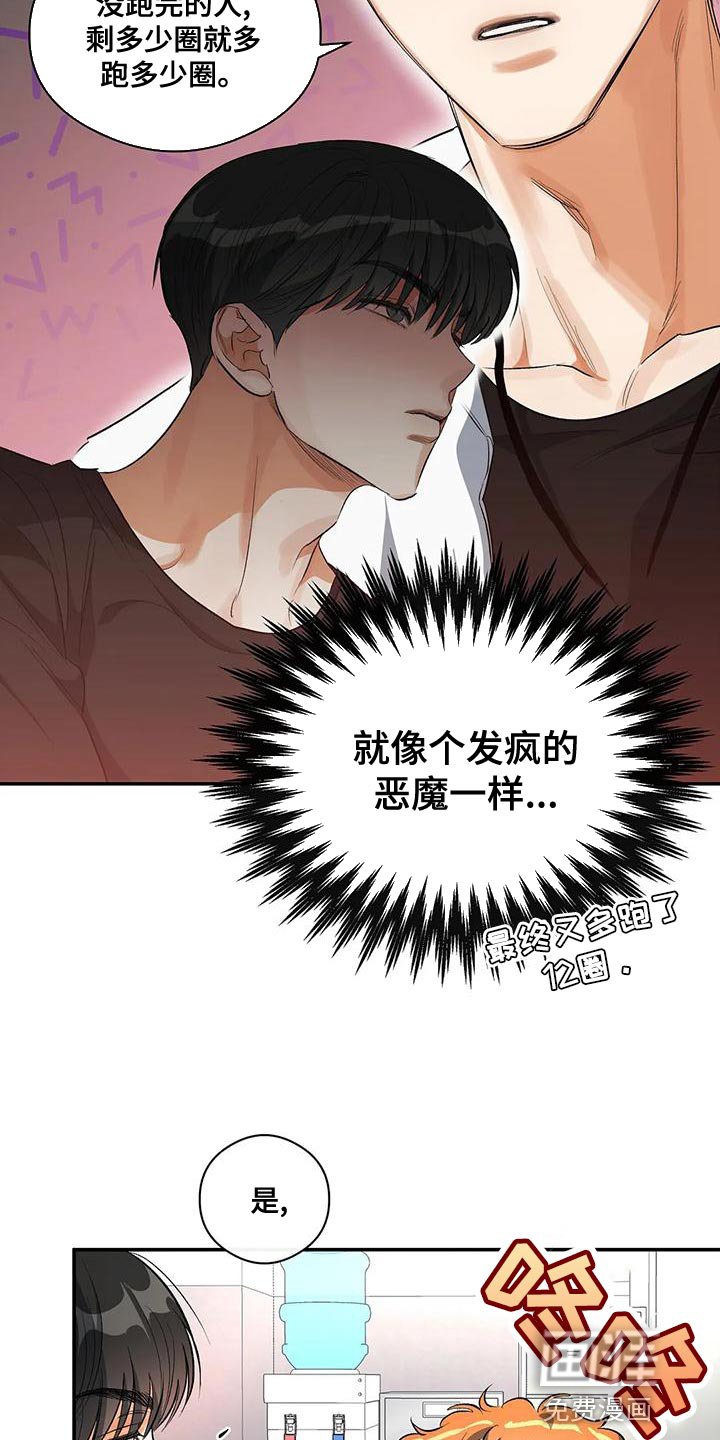 第44章：他好像有点变了